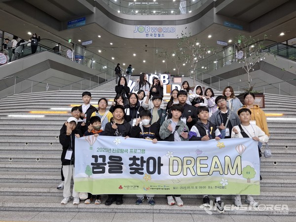 잡월드 견학 @수원시다문화가족지원센터