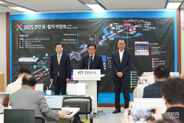 김석필 천안시장 권한대행 부시장은 19일(월) 시청 브리핑실에서 기자회견을 하고 전시관·공연 콘텐츠 확장, 운영 고도화 등 전 분야를 확대·개편해 관람객 중심의 체험형 박람회로 선보인다고 밝혔다. @천안시