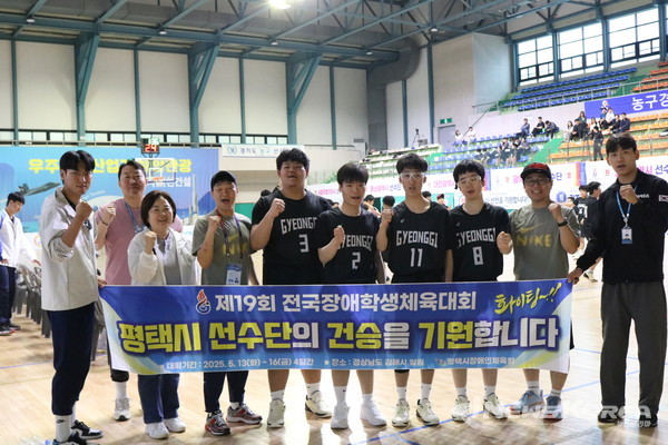 제19회 전국장애학생체육대회에 평택시 선수단(7개 종목, 39명)이 참가해 탁월한 성과 거둬 @평택시