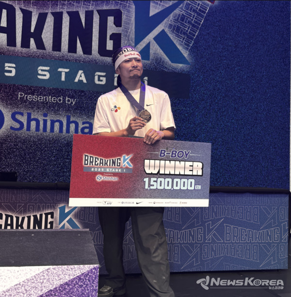 ▲2025 브레이킹K 시리즈 1차 대회 일반부 비보이 부문 우승자 김홍열(홍텐) 선수 @도봉구