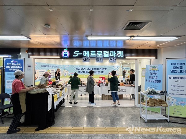 지방소멸 위기 극복을 위한 ‘S-메트로컬마켓 X 충남마을기업’]이 지난 5월 19일부터 20일까지 이틀간 서울 합정역 6번 출구 인근 지하에서 열렸다. @충남사회적경제지원센터