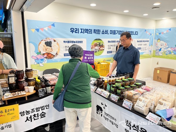 지방소멸 위기 극복을 위한 ‘S-메트로컬마켓 X 충남마을기업’]이 지난 5월 19일부터 20일까지 이틀간 서울 합정역 6번 출구 인근 지하에서 열렸다. @충남사회적경제지원센터