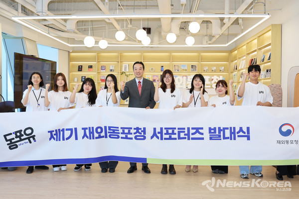 5월 21일 인천 재외동포웰컴센터에서 열린 제1기 재외동포청 서포터즈 발대식 @재외동포청