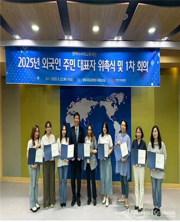 외국인 주민이 말하다 평택시국제교류재단이 듣다 @평택시