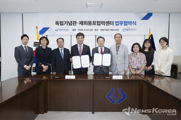 업무협약식에 참석한 관계자들 @독립기념관