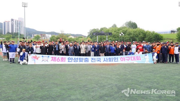제6회 안성맞춤 전국 사회인야구대회 개막 @안성시