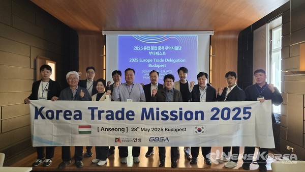 안성시, 新시장 개척을 위한 헝가리 수출 상담회 성공적인 추진 @안성시