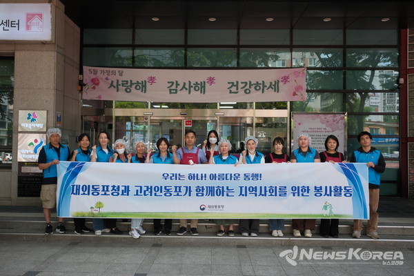 5월 27일 서울 마포노인종합복지관에서 열린 재외동포청과 고려인동포가 함께하는 지역사회를 위한 봉사활동 @재외동포청