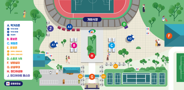 제77회 충청남도민체육대회’ 문화행사 배치도 @천안시