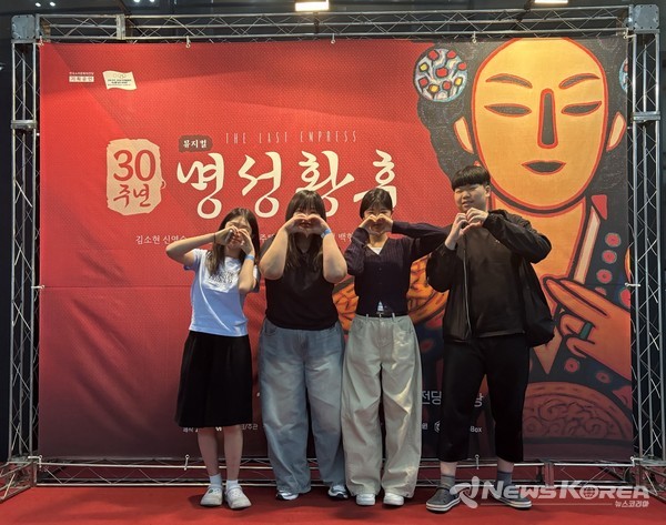 뮤지컬 명성황후 관람후 청소년들이 인증 사진을 찍고 있다. @화순군
