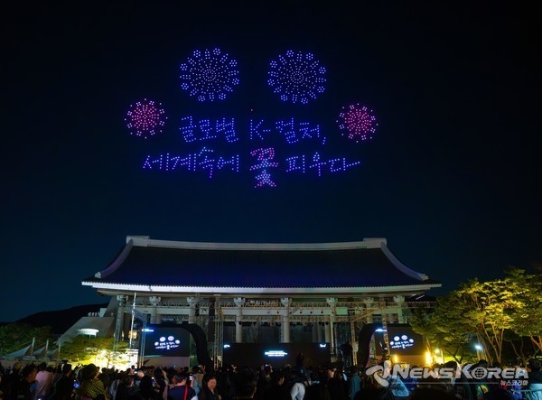 4일 ‘2025 천안 K-컬처박람회’ 개막식을 맞아 1,000여 대의 드론을 활용한 불꽃 판타지쇼가 진행되고 있다. @천안시