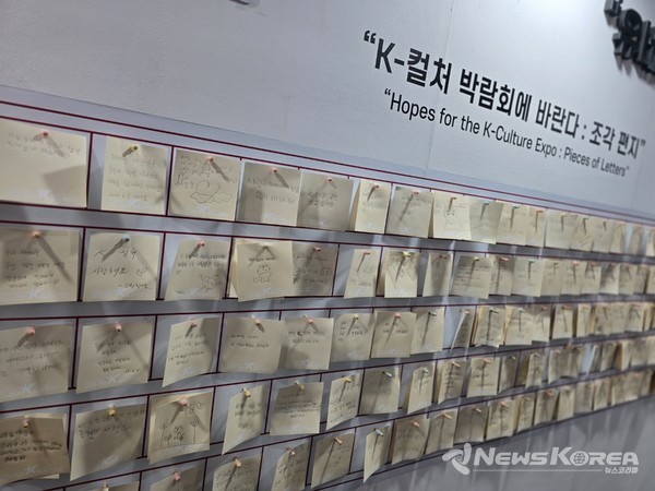 2025 천안 K-컬처 박람회 한글 산업전시관 @뉴스코리아 최신 기자