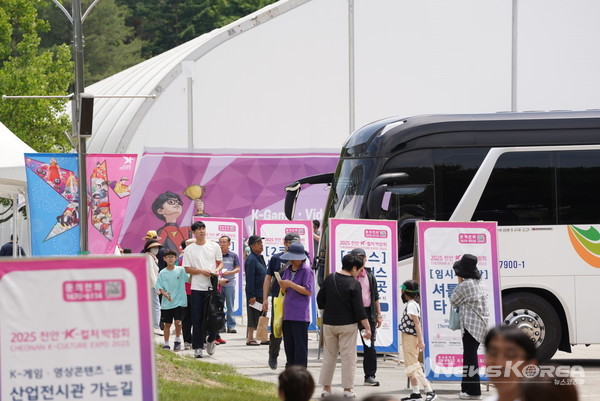관광객과 시민들이 ‘2025 천안 K-컬처박람회’를 즐기기 위해 셔틀버스를 이용하고 있다. @천안시
