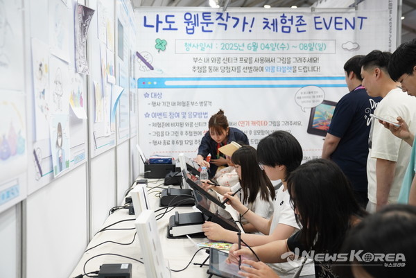 관광객들이 ‘2025 천안 K-컬처박람회’ 웹툰 산업전시관에서 웹툰 작가 체험프로그램을 하고 있다. @천안시