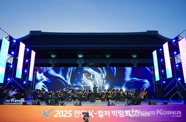 ‘2025 천안 K-컬처박람회’ K-OST 콘서트 모습. @천안시