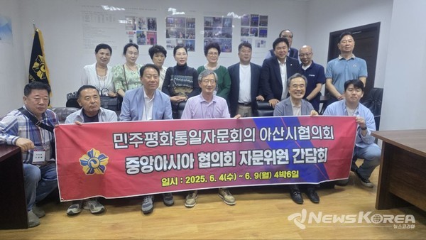 ▲민주평통 아산시협의회와 중앙아시아 협의회 자문위원들이 우즈베키스탄에서 교류 간담회를 마치고 기념촬영을 하고 있다. @뉴스코리아 신현권 동포기자