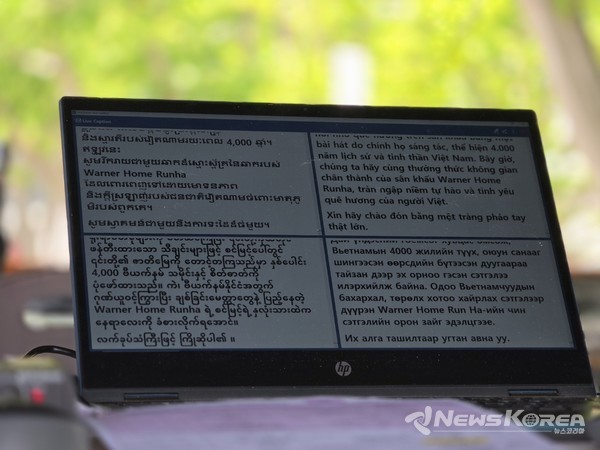 위즈엑스퍼트의 시스템을 통해  무대위 모든 언어가 14개 언어로 동시 통역 되고 있다. @뉴스코리아 최신 기자