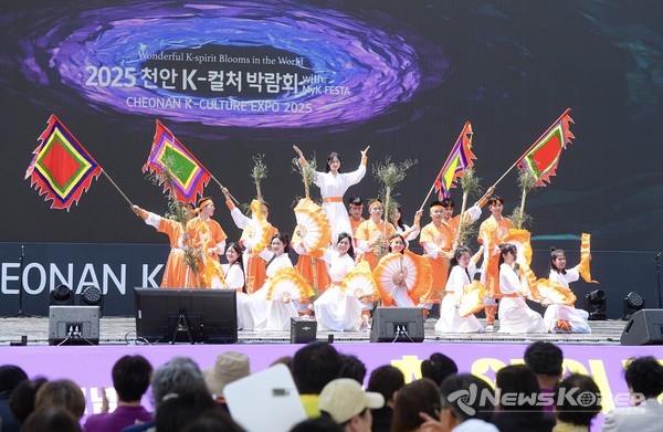 베트남 전통춤 공연과 세계인의날 축하 퍼포먼스(난타 공연) @뉴스코리아 최신 기자