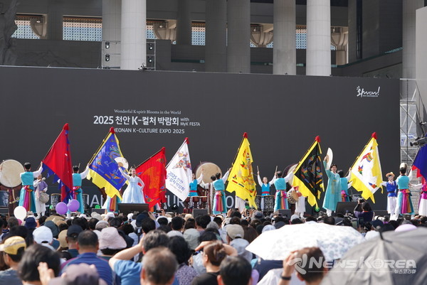 '2025 천안 K-컬처박람회' 폐막식 @천안시