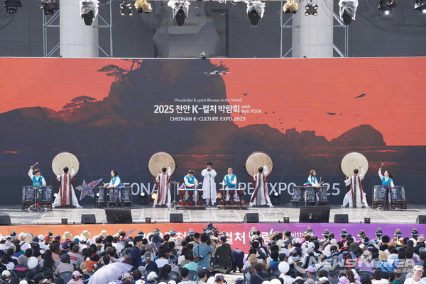 '2025 천안 K-컬처박람회' 폐막식 @천안시