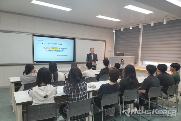 2025년 5월 ‘찾아가는 재외동포 이해교육’ 강연 사진 @재외동포청