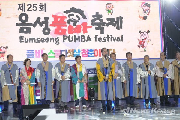 제26회 음성품바축제 ‘개막’지난해 열림식 @음성군