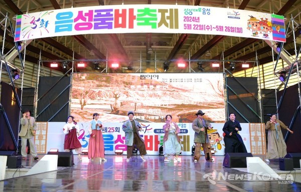 제26회 음성품바축제 ‘개막’ 지난해 식전공연 뮤지컬 @음성군