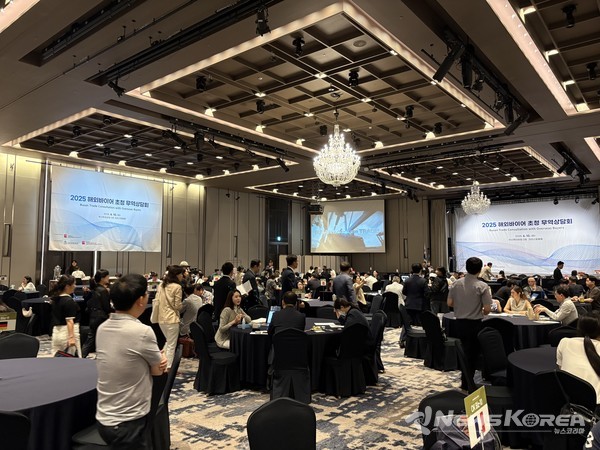 2025 세계한인비즈니스 수출상담회 @재외동포청