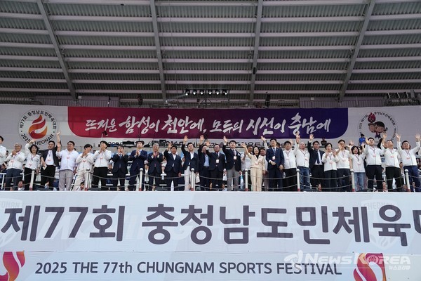 충청남도민체육대회 개막식 @충청남도