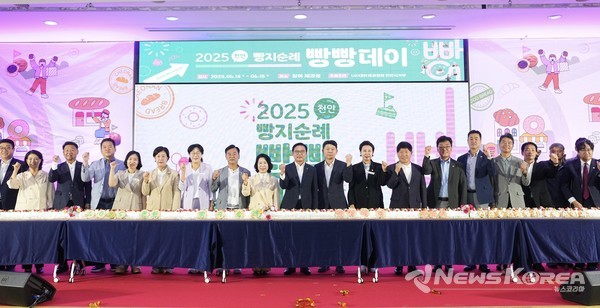 14일 김석필 천안시장 권한대행 부시장 등이 '빵지순례 빵빵데이' 출정식에서 기념촬영을 하고 있다.  @천안시