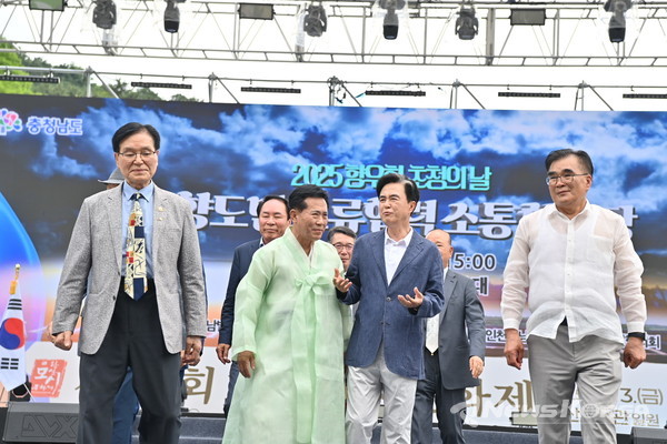 2025 향우회 초청의 날 및 출향도민 교류협력 소통한마당 @충청남도