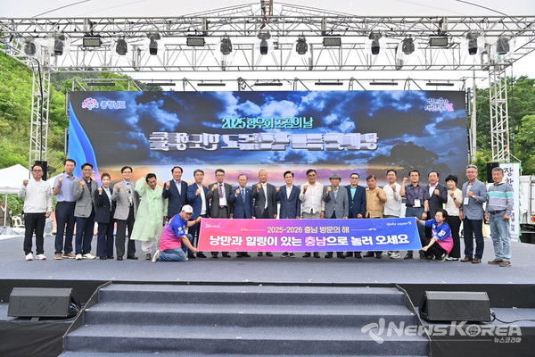 2025 향우회 초청의 날 및 출향도민 교류협력 소통한마당 @충청남도