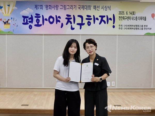 김소연 IWPG 천안지부장이 수상자들에게 상장을 전달 하고 있다. @IWPG 천안지부