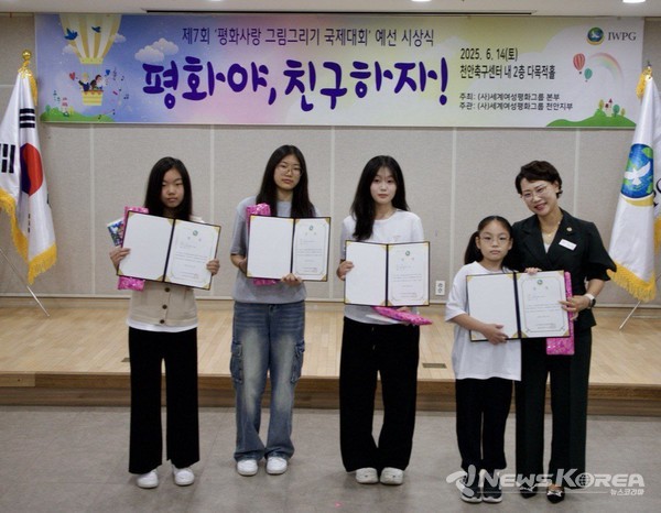 김소연 IWPG 천안지부장이 수상자들에게 상장을 전달 하고 있다. @IWPG 천안지부