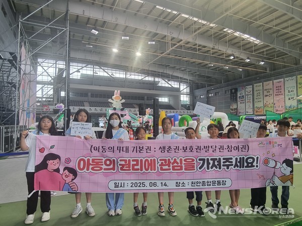 천안시는 지난 14일 ‘2025 제77회 충청남도민체육대회’가 개최 중인 천안시종합운동장에서 아동권리 홍보 및 증진을 위한 캠페인 진행했다. @천안시