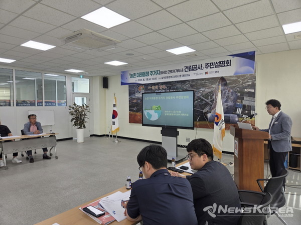 농촌 외국인 근로자 기숙사 건립사업 주민설명회 @안성시