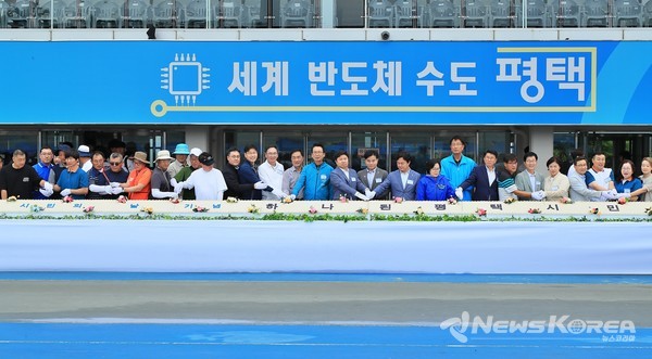 평택시 제14회 평택시민 체육대회 성료 @평택시