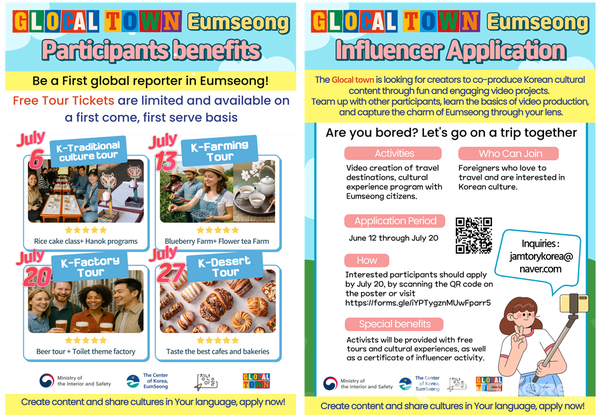 음성군, 청년마을 ‘글로컬타운’ 조성 본격화...청년의 꿈이 상상대로, 글로컬타운 영문 안내문 @음성군