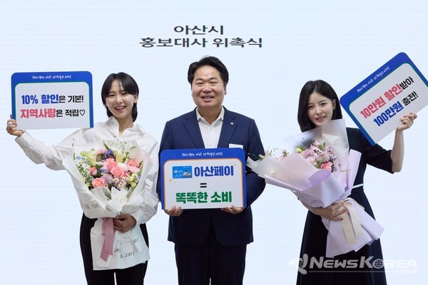 아산시 홍보대사 위촉식 왼쪽(가수 김보경) 가운데(오세현 아산시장) 오른쪽(인플루언서 김도연) @아산시