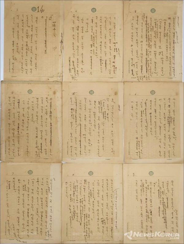 심훈 상록수 친필 원고 @충청남도