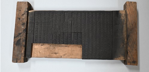 임천 칠산서원 책판 @충청남도