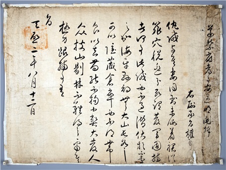 광주안씨 고문서 @충청남도