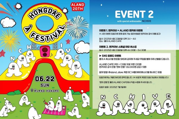6월 22일(일) 홍대 에이랜드 본점에서 열리는 ‘A FESTIVAL’ 공식 포스터