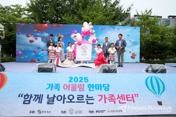 가족어울림 한마당 행사 열려 @당진시