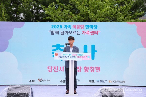 가족어울림 한마당 행사 열려 @당진시