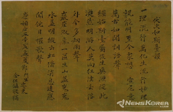 독립운동 김좌진 장군 유묵 @충남역사문화연구원