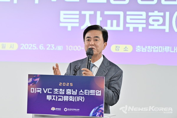 충청남도는 ‘미국 투자자 초청 충남 스타트업 투자 교류회’를 개최했다. @충청남도