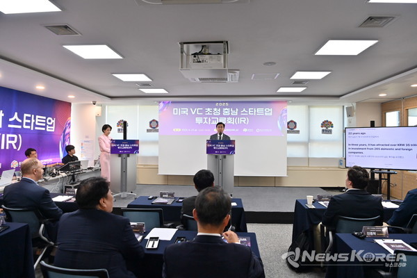 충청남도는 ‘미국 투자자 초청 충남 스타트업 투자 교류회’를 개최했다. @충청남도