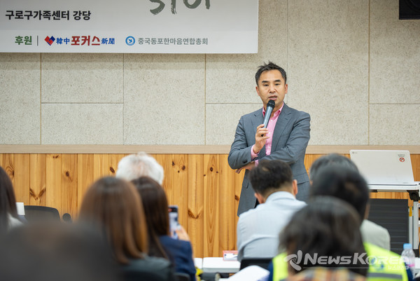 중국동포 혐오 차별 개선 포럼에서 발언하는 이기성 재외동포정책국장 @재외동포청