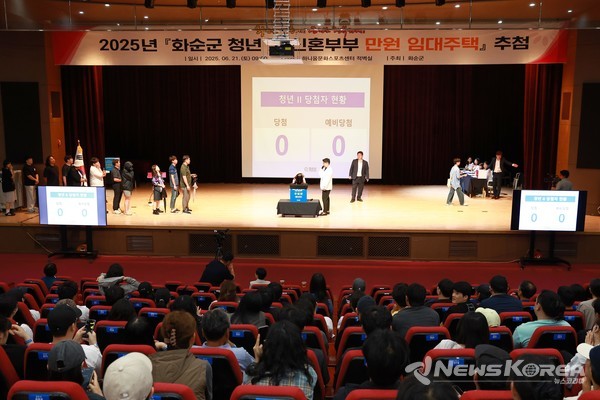 2025 만원임대주택 입주자 추첨 장면 @화순군